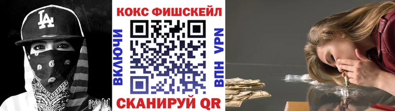 COCAIN FishScale  Алзамай 