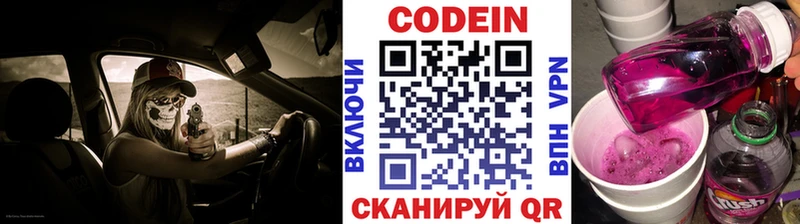 закладка  Алзамай  кракен ONION  Кодеиновый сироп Lean напиток Lean (лин) 