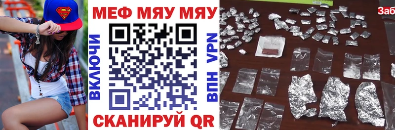 Меф кристаллы Алзамай