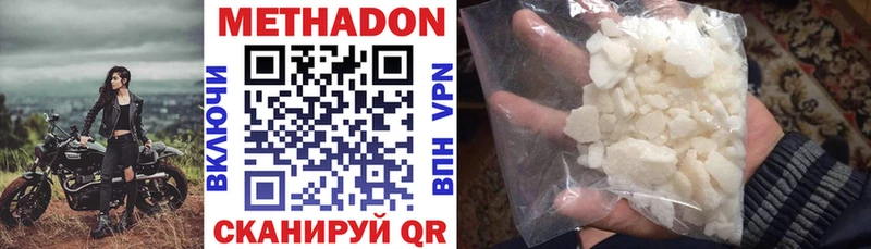 МЕТАДОН methadone Алзамай